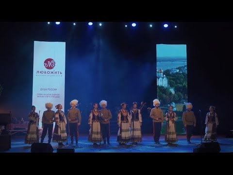 АНП «ЛюбоЖить» - «Душа России» АНП «ЛюбоЖить» - «Душа России»
