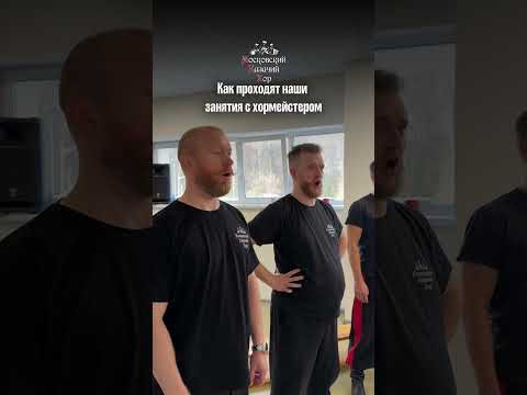 #репетиция #репетиция