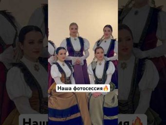 Наша фотосессия   #донскиеказаки