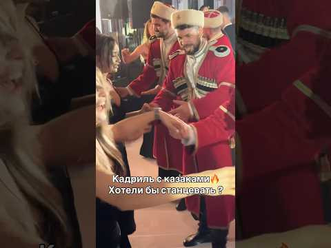 Хотели бы станцевать кадриль? #кадриль Хотели бы станцевать кадриль? #кадриль
