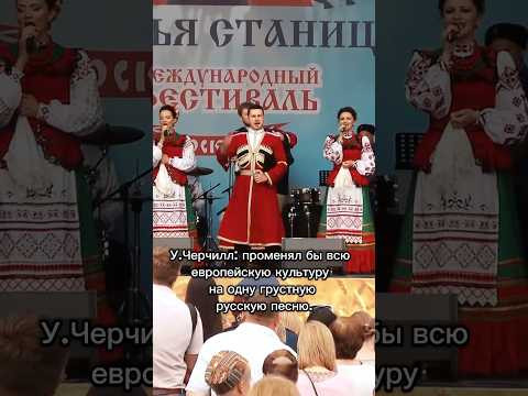 Променял бы европейскую культуру на русскую песню. #russia Променял бы европейскую культуру на русскую песню. #russia