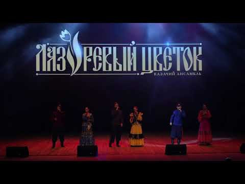 "Верила, верила верю".Лазоревый цветок концерт на покрова 14.10.2022 г. "Верила, верила верю".Лазоревый цветок концерт на покрова 14.10.2022 г.