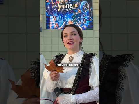 МКХ поздравляет с Днём учителя! #деньучителя МКХ поздравляет с Днём учителя! #деньучителя
