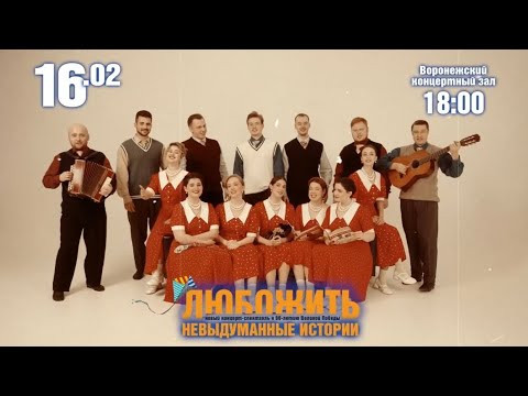 Представляем вам промо-ролик к концерт-спектаклю «Невыдуманные истории» к 80-летию Великой Победы! Представляем вам промо-ролик к концерт-спектаклю «Невыдуманные истории» к 80-летию Великой Победы!