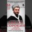 Виктор Сорокин I Концерт в Геленджике