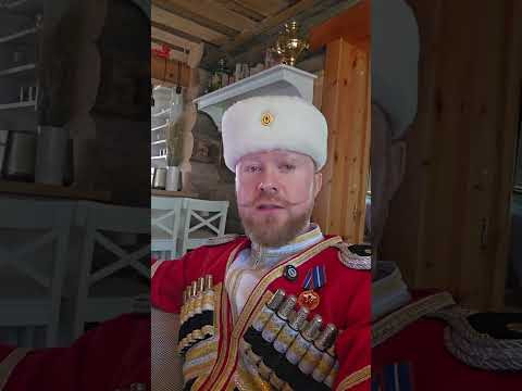 Говорит атаман Московского Казачьего Хора! Говорит атаман Московского Казачьего Хора!