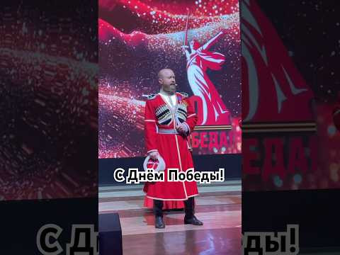 С Днём Победы! #деньпобеды С Днём Победы! #деньпобеды