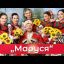 &laquo;Маруся&raquo; - Московский Казачий Хор