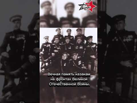 Вечная память казакам choir #деньпобеды Вечная память казакам choir #деньпобеды