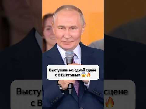 Выступили на одной сцене с В.В.Путиным #топ #cossack #новости #премиямывместе #кремль #москва Выступили на одной сцене с В.В.Путиным #топ #cossack #новости #премиямывместе #кремль #москва