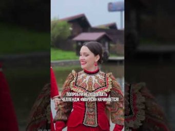 Попробуй не подпеть   #маруся #кубань