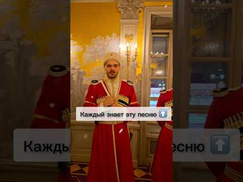 Каждый знает эту песню Каждый знает эту песню