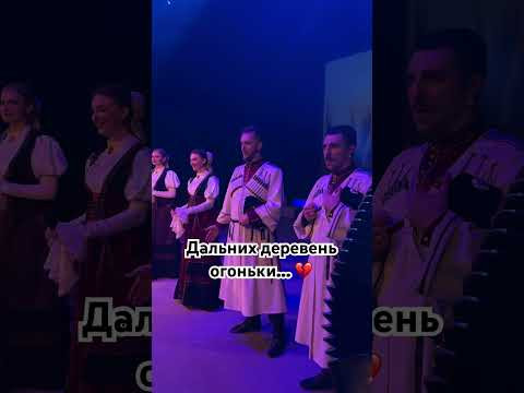 Дальних деревень огоньки … #cossack #новыйгод #музика #казачийхор #концерт #топ #казаки Дальних деревень огоньки … #cossack #новыйгод #музика #казачийхор #концерт #топ #казаки