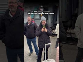 День рождения солистки МКХ