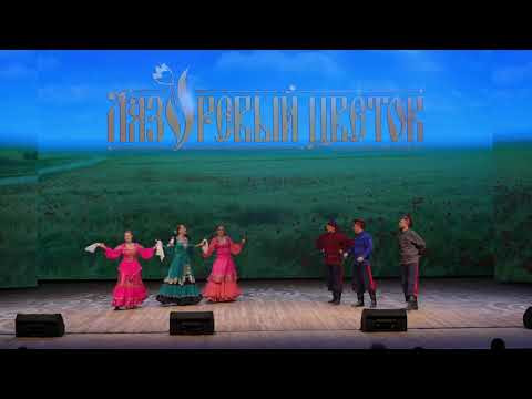 "У нашего барина".Лазоревый цветок концерт на покрова 14.102022 г. "У нашего барина".Лазоревый цветок концерт на покрова 14.102022 г.