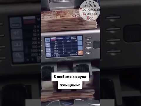3 любимых звука женщины    #мужчины #красавчики