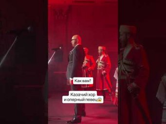 С Михаилом Петренко!  #конь #опера