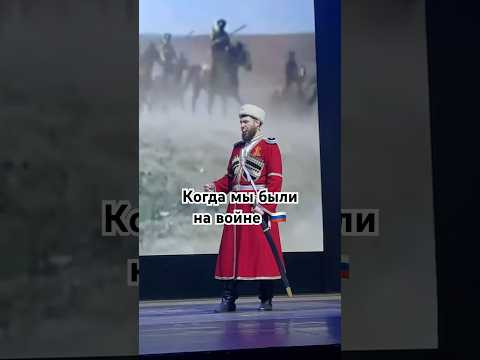 Когда мы были на войне! Когда мы были на войне!