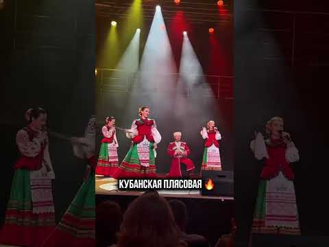 Кубанская плясовая #dance Кубанская плясовая #dance