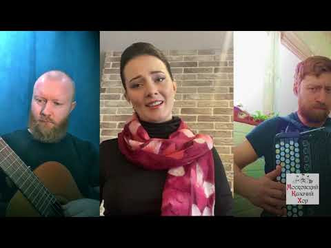 Песня "На Мамаевом кургане". Московский Казачий Хор. Песня "На Мамаевом кургане". Московский Казачий Хор.