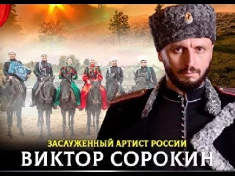 Виктор Сорокин - Заслуженный артист России ( русская #песня, авторское исполнение ) #стрим #shorts Виктор Сорокин - Заслуженный артист России ( русская #песня, авторское исполнение ) #стрим #shorts