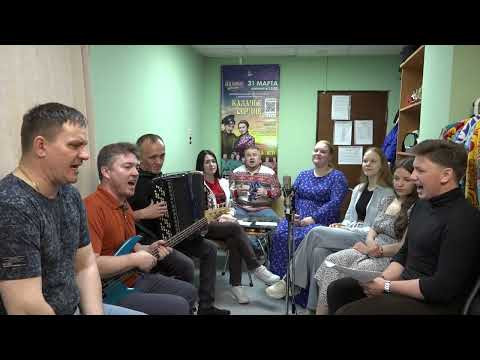 Первый казачий квартирник! Первый казачий квартирник!