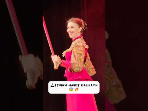 Девушки машут шашками #топ #казачийхор #cossack #концерт #девушки #россия #shorts Девушки машут шашками #топ #казачийхор #cossack #концерт #девушки #россия #shorts