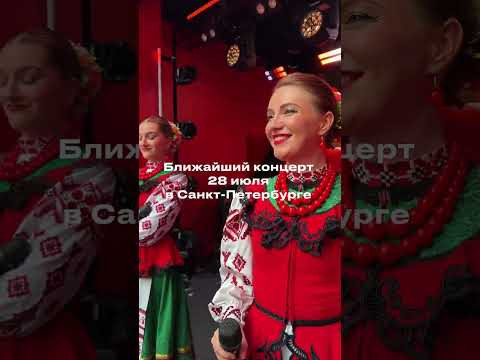 28 июля! Концерт Московского Казачьего Хора! #санктпетербург 28 июля! Концерт Московского Казачьего Хора! #санктпетербург