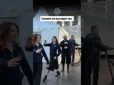 Репетиция VS выступление