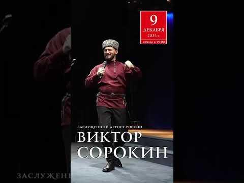 Приглашаем всех ! #сорокин #викторсооокин Приглашаем всех ! #сорокин #викторсооокин
