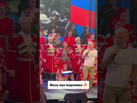 Весь зал пел #русскаяпесня #газманов Весь зал пел #русскаяпесня #газманов