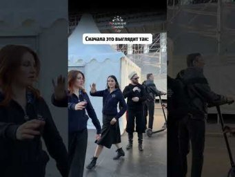 Репетиция VS выступление
