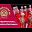 "Не для меня придет весна"