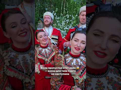 Любо мне! #весна #московский #казачий #красота Любо мне! #весна #московский #казачий #красота