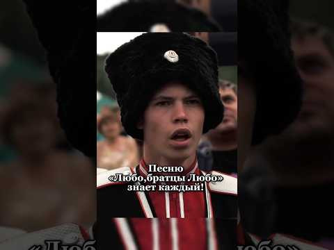 Любо казакам! Подписывайся на наш канал Любо казакам! Подписывайся на наш канал