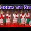 Песня "Каким ты был". Поет Московский Казачий Хор