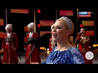 Любо, братцы, любо.  Пелагея и Московский Казачий Хор