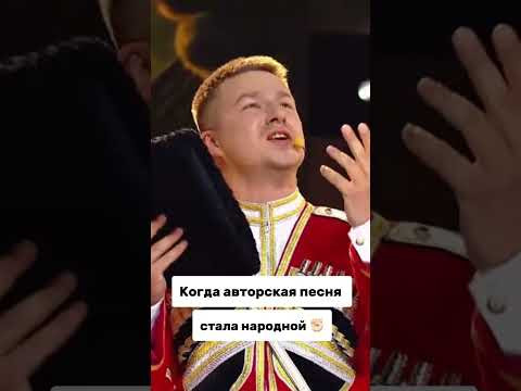 Когда песня стала народной #нукавсевместе Когда песня стала народной #нукавсевместе