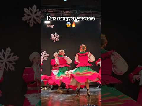 Как танцуют девчата #казачийхор #топ #концерт #россия #dance #cossack #shorts Как танцуют девчата #казачийхор #топ #концерт #россия #dance #cossack #shorts
