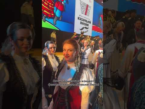 Гала-концерт фестиваля казачьи песни на Енисее #красноярск #енисей Гала-концерт фестиваля казачьи песни на Енисее #красноярск #енисей