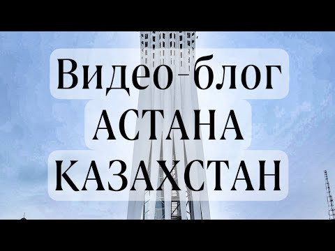 Гастроли в Казахстане Гастроли в Казахстане