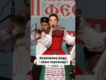Казачьему роду-нет переводу!      #берлин