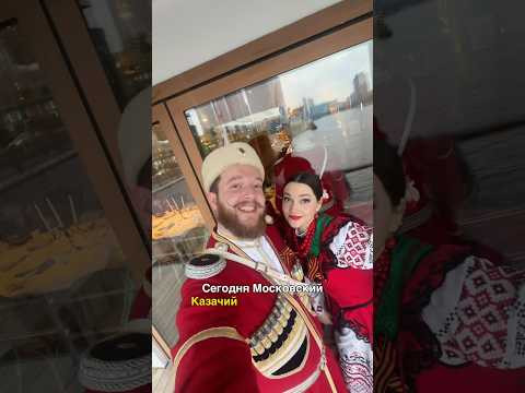 Московский Казачий Хор в ресторане «Чайка» Московский Казачий Хор в ресторане «Чайка»