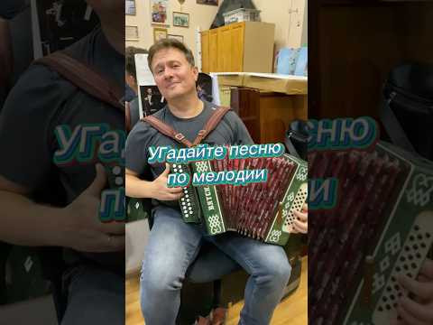 Друзья, угадываем песню по мелодии! Друзья, угадываем песню по мелодии!