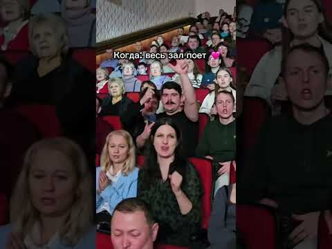 Когда весь зал поёт #казачийхор #топ #cossack #концерт #музыка #казаки #россия #песня Когда весь зал поёт #казачийхор #топ #cossack #концерт #музыка #казаки #россия #песня