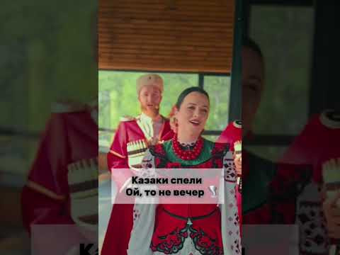 Казаки спели «Ой,то не вечер» #песни песни Казаки спели «Ой,то не вечер» #песни песни