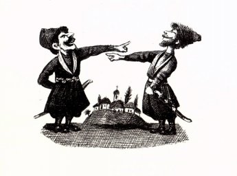 Верховцы и Низовцы Верховцы и Низовцы