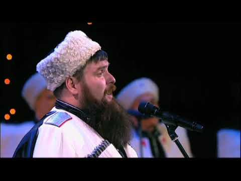 «Кавалер Георгия» Кубанский казачий хор «Кавалер Георгия» Кубанский казачий хор