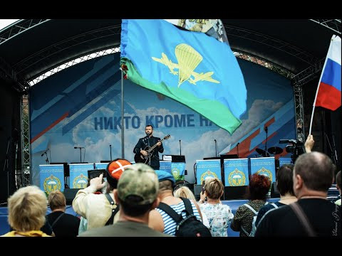 ДЕНЬ ВДВ ВМЕСТЕ С ВИКТОРОМ СОРОКИНЫМ И ДЕНИСОМ МАЙДАНОВЫМ ! МОСКВА - 02.08.23. ДЕНЬ ВДВ ВМЕСТЕ С ВИКТОРОМ СОРОКИНЫМ И ДЕНИСОМ МАЙДАНОВЫМ ! МОСКВА - 02.08.23.