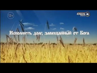 Трейлер фильма &laquo;Исполнить долг, завещанный от Бога&raquo;